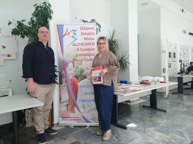 Δυναμική παρουσία της Εταιρείας  στο 1ο Διεθνές Συνέδριο Εργοθεραπείας του ΔΠΘ